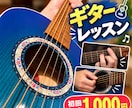 オンラインギターレッスンします １番大事な音楽の楽しさを教えれると思います。 イメージ1