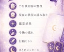 心の悩みに寄り添い前向きな鑑定書を届けます 不安な気持ちを整理するやさしい鑑定書 イメージ3