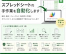 転記・集計・チェックの手作業をGASで自動化します 既存データを消さず上書きせず、納品前に7点検証します イメージ1
