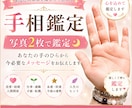 あなたの手に眠る小さな宇宙を占います 手相から読み解く、あなただけの可能性へのヒント イメージ1