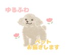 ほんわかかわいい動物イラストお描きします 大切な家族のかわいい姿をイラストに。アイコン·挿絵などにも！ イメージ1