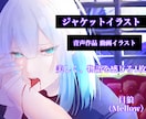 1枚絵 制作音声作品 配信サムネ描きます 【美しく、物語を感じる1枚を】 イメージ1