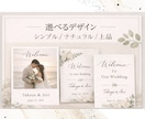 おしゃれ｜結婚式ウェルカムボード作成します シンプルで上品な結婚式ウェルカムボードをお作りします イメージ2