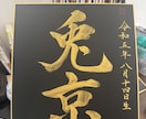金文字の命名書を書きます 墨×金で一生飾れる一枚に仕上げます イメージ2