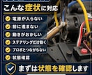ラジコンカーの不具合診断・修理をします 動かないRCカーの原因解明と修理を行います イメージ2