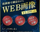 バナー・ヘッダー/LP・HP制作します コスパの良い納得のWEBデザイン イメージ1