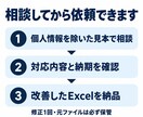 今あるExcel表を見やすく使いやすく整えます 売上表・管理表の見た目と簡単な計算を改善 イメージ4