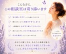 人間関係で気を遣いすぎる心をやさしく整えます 不安や気疲れを整理し、安心できる感覚を取り戻します イメージ4