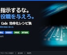 Claude Codeの運用が整う設計がわかります 散らかった運用を整える実践レシピ9本 イメージ1