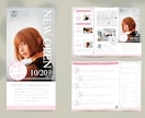 目を引き「伝わる」チラシやパンフレットを作ります まるっとお任せ！ポスターや三つ折りチラシ、印刷も承ります イメージ2