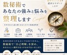 数秘術で強み・才能・人生のテーマを読み解きます 数秘術×人生相談｜本質を言語化しあなたらしい選択をサポート イメージ1