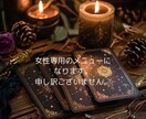 リピーター様専用❤︎恋愛仕事などフリーで占います ２回目〜ご依頼可能|1000文字24h イメージ4