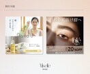 先着3名様1500円｜女性の目を惹くバナー作ります 売れる見せ方で差がつくWeb画像 イメージ3
