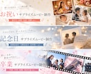 大切な人へ想いが伝わる記念日ムービーを制作します ･:*想いが伝わる構成までこだわり心を込めて作ります*:･ イメージ1