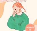人物イラスト作成いたします SNSアイコン・チラシ冊子の挿絵などに イメージ1