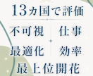 日常、不可視、仕事を軽くする最上位開花します 占いおすすめ1位 能力と潜在と魂の覚醒 世界13カ国で評価 イメージ1