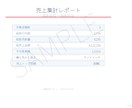複数Excelを一瞬で集計するツール作成します 毎月の手作業集計、3秒で終わらせませんか？ イメージ2