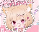 ミニキャラ【割引価格】全身描きます ぷにっとかわいいデフォルメイラスト イメージ6