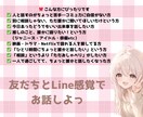 Line感覚！３０分集中チャットます なんでも話せる女の子のお友だち！ イメージ2
