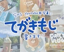 写真に手書き文字をお入れします SNS投稿をもっと可愛くおしゃれに イメージ1