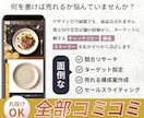 楽天SOYノウハウ！売れる商品ページ制作します スマホ写真でOK。構成・原稿作成から画像生成まで丸投げ対応 イメージ3