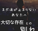 死別の辛さ、お聞きします 死と向き合ってきた看護師の私が、あなたの心の声を受けとめます イメージ1