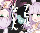 納期要相談！歌ってみた動画イラスト描きます vtuberさん歌い手さん向けにオリジナルイラストを描きます イメージ7