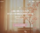 教育 病院 士業歓迎！作家・元広報がHPを作ります 制作会社出身 ハイクラス業職種歓迎！ 全ページオリジナル イメージ6