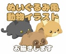 ぬいぐるみ風の獣耳がある動物イラストを描きます SNSアイコンにおすすめです。 イメージ1