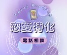 タロットを通して今必要なメッセージをお届けします 恋の迷いをほどくタロット＊気持ちに寄り添う鑑定時間 イメージ1