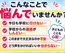 不登校・子育ての悩みや親御さんのお話を聴きます 不登校を経験した母です☆愚痴や不安も気軽にお話しください イメージ2