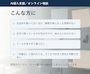 AI導入の壁打ち｜何から始めるか60分で整理します 着手する内容を決めて、整理メモをお渡しします イメージ2