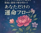 不倫複雑愛に悩むあなたへ本音と未来を優しく占います 不倫・複雑愛 専用 カード×数秘×6次元鑑定致します。 イメージ7
