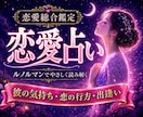 恋愛全般・本音をルノルマンで優しく読み解きます 最短5分から✨彼の気持ち・恋の行方・出逢い・恋愛運・複雑恋愛 イメージ1