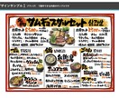 イラスト豊富な『手描きメニュー』製作します こだわり、しずる感、ワクワク感まとめて伝わる渾身の1枚！ イメージ1