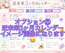 当たりすぎ注意　仕事運に特化して視ます グランタブローで見るあなたの今後の流れ イメージ2