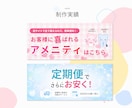高品質で訴求力の高いWEB画像をなんでも作ります 丸投げ対応可能◎文章や構成からお任せください。 イメージ5