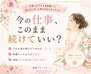 今の仕事のモヤモヤを整理し次の一歩を見つけます 【タロット＋数秘術】で仕事の不安を整理し前向きな一歩へ イメージ1