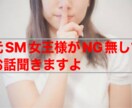元女王様が聞きます 変わった世界の相談や興味ありませんか？ イメージ1
