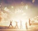 あなたのやりたいを実現（イメージ）させます 他人の人生ではなく、自分の人生を生きよう！ イメージ1