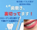 その　歯磨き、裏切ってます 毎日磨いてるのに、国民の8割が歯周病の謎を解く！ イメージ1