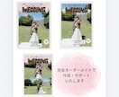 花嫁様に寄り添うオーダーメイドでペーパー作成します 完全オーダーメイド×寄り添い結婚式ペーパーアイテム作成します イメージ1