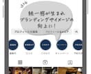 飲食店のInstagramハイライト作ります お店の特徴を活かしたハイライトでアカウントをパワーアップ！ イメージ2