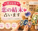 この恋の結末をズバリ鑑定します 不安な恋に、優しく寄り添いながら読み解きます イメージ1