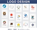 企業・ブランドの軸となるロゴを制作します 起業・新規事業にも最適！ブランドの魅力を引き出すロゴデザイン イメージ1