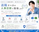 退職すべきか人事目線で整理します 辞めるか迷ったときの判断軸を一緒に見つけます イメージ5