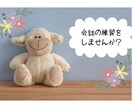 口下手さん練習相手にどうぞ！いくらでも付き合います コミュニケーションは反復練習で上手に‼話す自信が持てます！ イメージ1