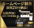最新AIとプロ技術で高品質なサイトを格安制作します 制作会社級の品質をこの価格で。実績作り！5月までの特別価格 イメージ1