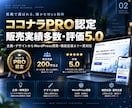 事業に合わせて育てられるホームページを制作します 企画･デザイン･WordPress開発･機能拡張まで一貫対応 イメージ5