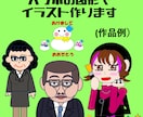 図形でイラストを作成します PowerPointの図形でイラストを作らせていただきます イメージ1